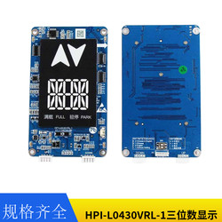 Xizi Unaid Elevator XHB12 분할 아웃바운드 통화 디스플레이 패널 HPI-L0430VRL-1 3자리 디스플레이