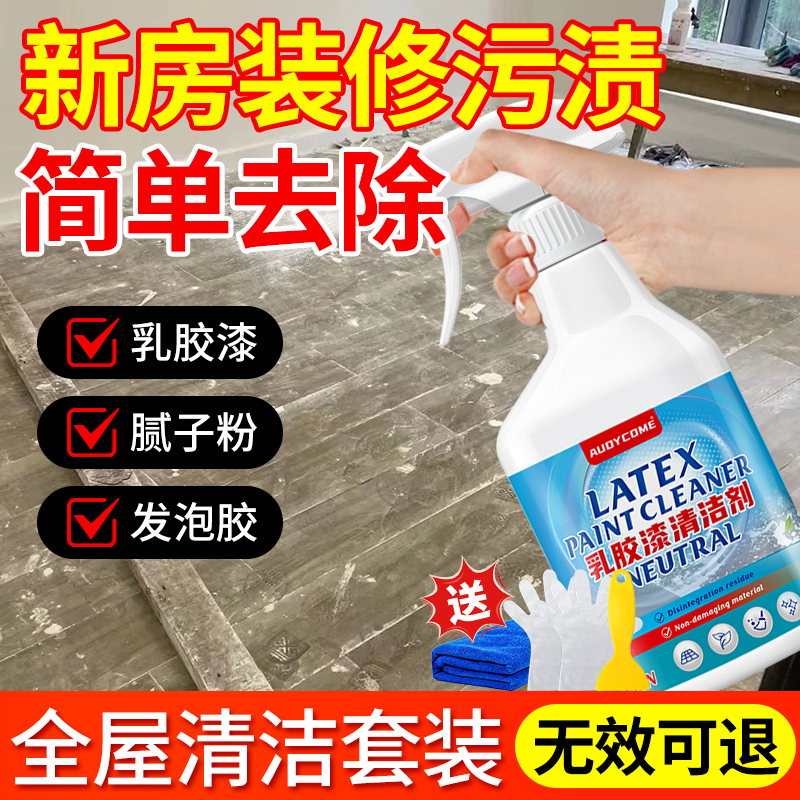 Cleaning Tool Set for New House, Cleaning Agent for Latex Paint, Household Cleaning, Floor and Tile Cleaner, Magic Cleaning Tool
