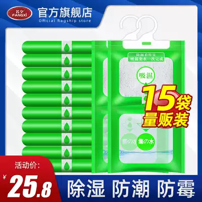 Dehumidification bag can be hung desiccant moisture-proof and mildew-proof box wardrobe dormitory students absorb moisture to the south Sky artifact