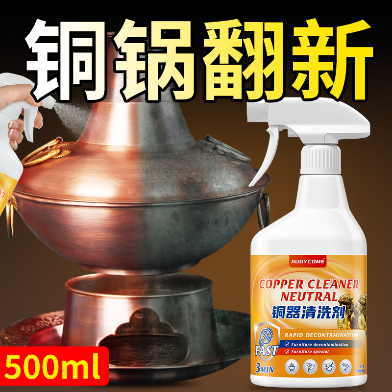 Copper Pot Cleaner, Copper Kitchen Hot Pot Cleaner, Copper Green Surface Polishing Agent, Brass Rust Remover