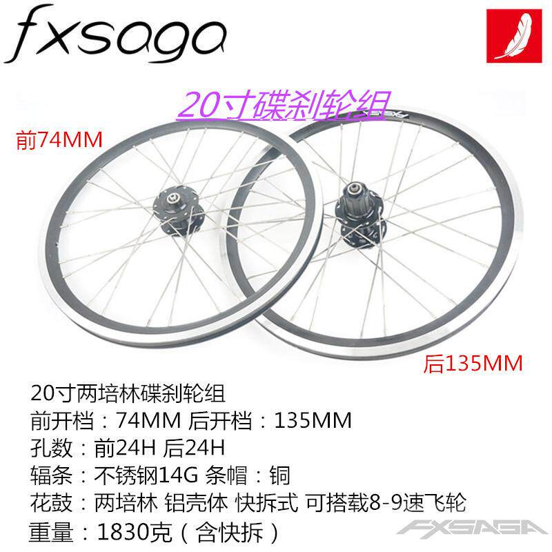 Roues de vélo FXSAGA 20 pouces - Ref 2371937 Image 4