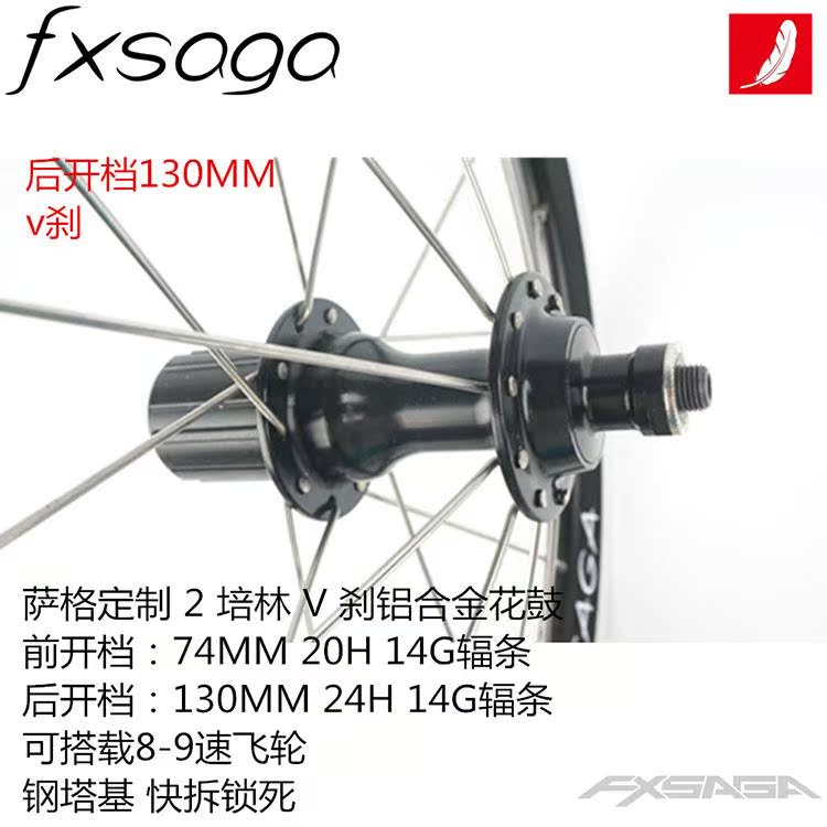 Roues de vélo 20 pouces - Ref 2369074 Image 6