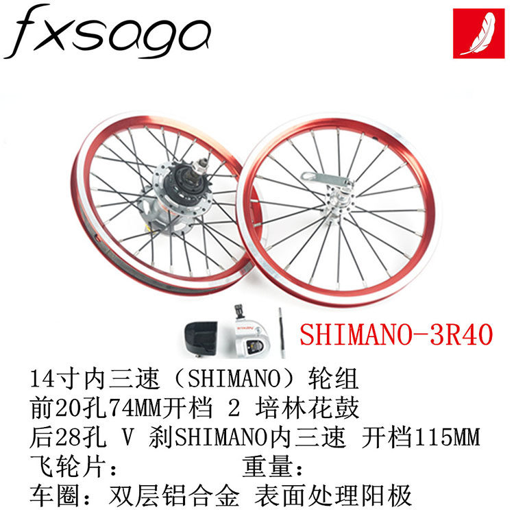 Roues de vélo FXSAGA 14 pouces - Ref 2376429 Image 13