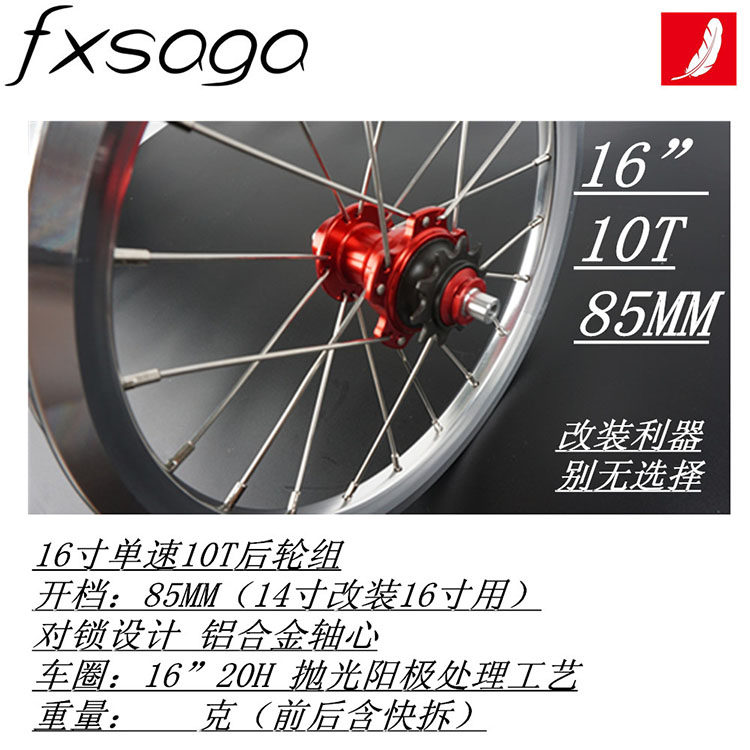 Roues de vélo FXSAGA 16 pouces - Ref 2373668 Image 4