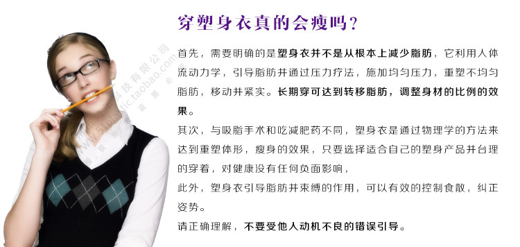 Corset amincissant OLIME C-03 - Ref 699402 Image 7