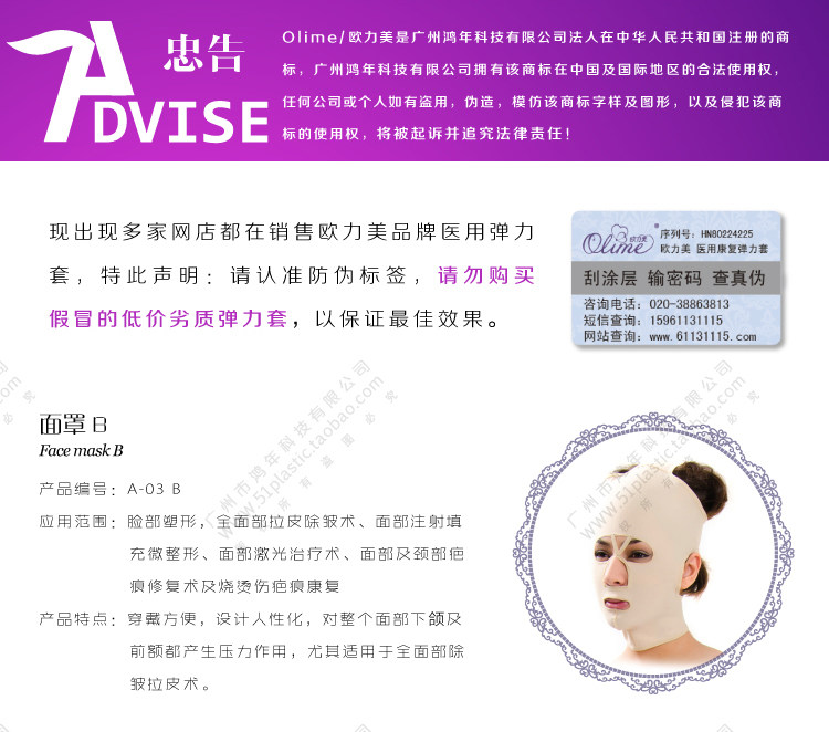 Corset amincissant OLIME A-03B - Ref 693395 Image 3