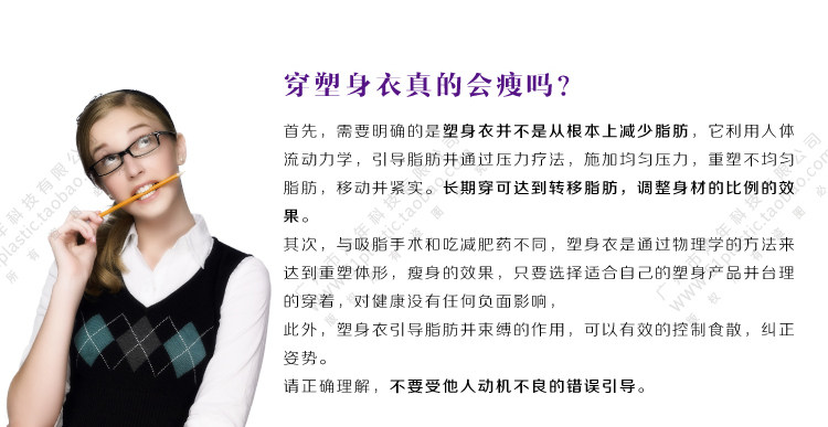 Corset amincissant OLIME C-04 - Ref 698396 Image 6