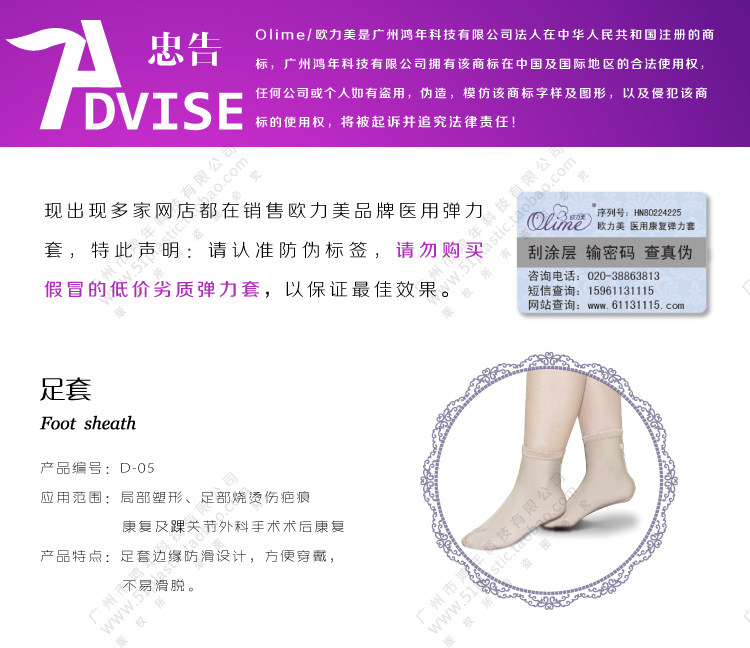 Corset amincissant OLIME D-05 - Ref 692322 Image 4