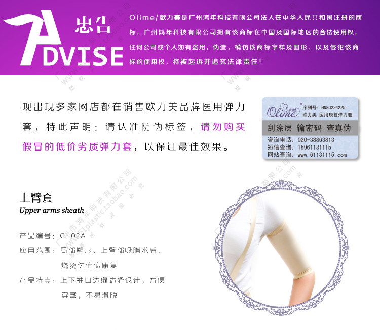 Corset amincissant OLIME C-02A - Ref 694364 Image 3