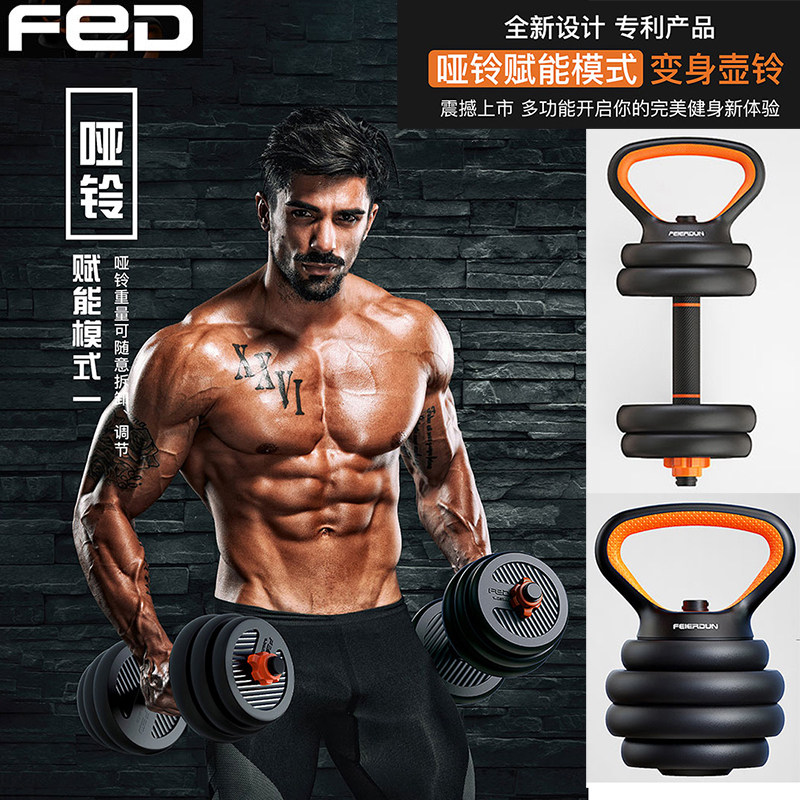 Dumbbells Men's fitness home equipment Beginners Adjustable weight barbell kettlebell combination set Yaling pair