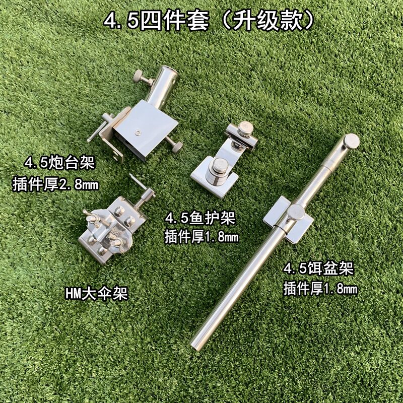 Dry cow thickens the barrel barrel bait basin three pieces set 4 5cm Liangkang and other fishing stand general accessories