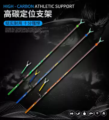 Fishing Fort bracket dual-purpose rear hanging bracket carbon platform fishing bracket multifunctional competitive fish frame rod bracket