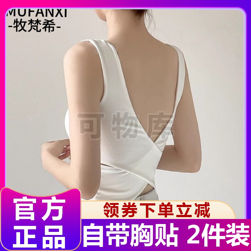Mu Fanxi All-In-One Vest Shirt with Cross-Back Vest Without Wearing Bra All-In-One Thin Style High-End Sense