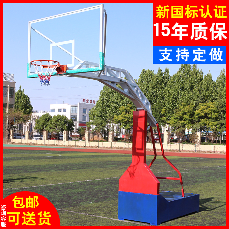 Standard mobile basketball hoop adult outdoor basketball hoop school home game basketball hoop training outdoor floor standing