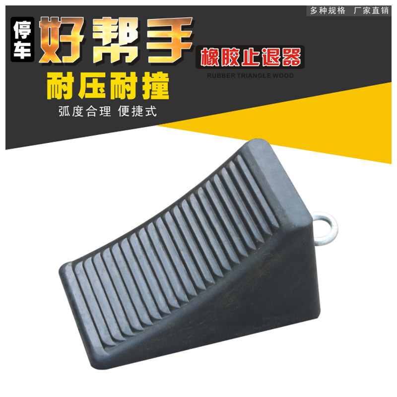 Factory direct sale portable wheel ramp pad triangular wood rubber skid stopper car stopper backstop tire positioning