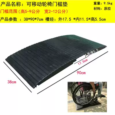 Threshold slope pad rubber wheelchair bridge type convenient kerb ramp road teeth 90*38 factory direct sales