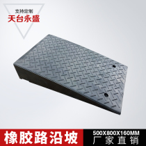 Slope Mat Step Cushion Car Step Rubber Road Along Slop Road Tooth 16 cm widening thickened manufacturer