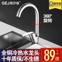 Kitchen faucet hot and cold rotatable washing basin double sink faucet sink high durable all copper faucet