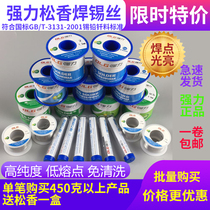 Strong environmental protection lead-free rosin core free cleaning solder wire tin wire 63A0 8 1 0 soldering iron tin wire Household