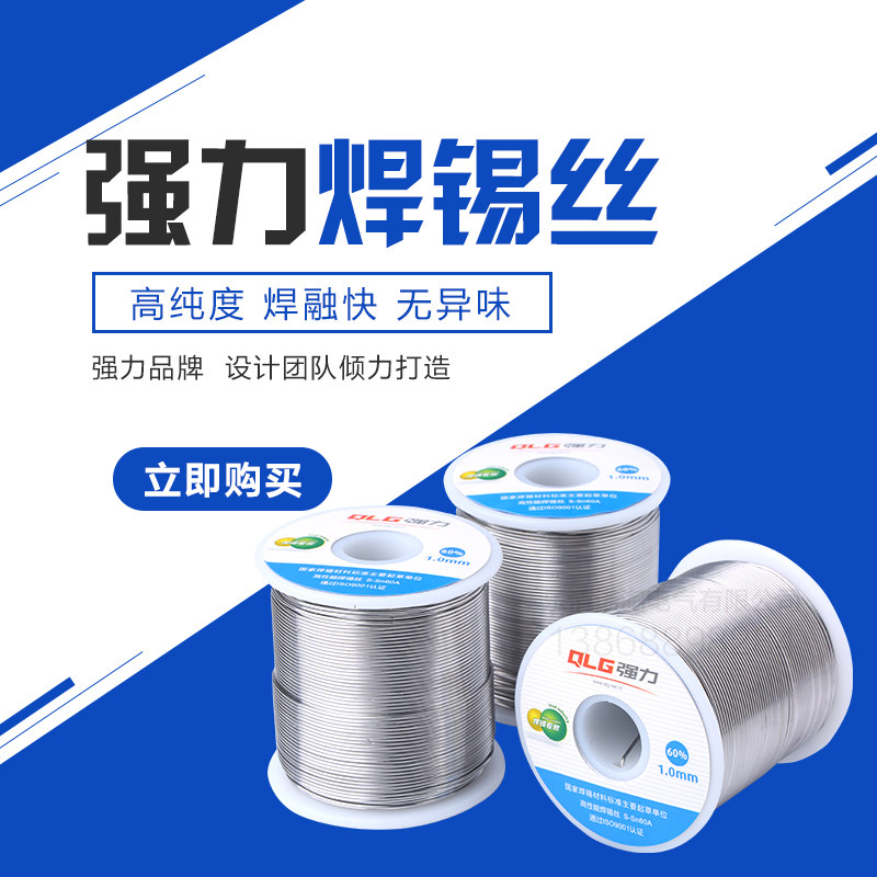 Factory direct strong rosin type non-cleaning solder wire 63%0 8 1 0 1 2 1 5 Tin 63% 0 9kg