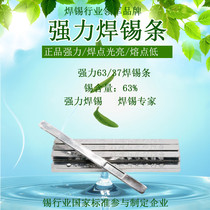 63%strong solder bar factory direct high antioxidant solder bar tin content 63%g