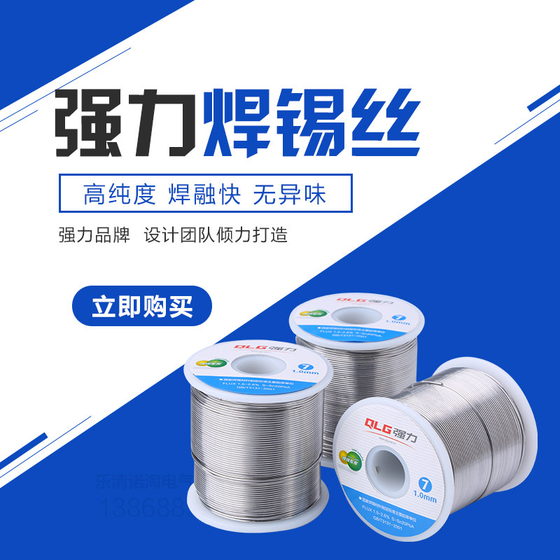 Factory direct high purity strong solder wire 7#(20%) tin wire 1 0 1 2 1 5 2 0MM