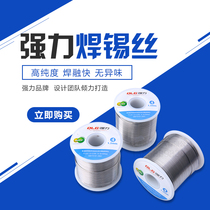 Strong 4#no cleaning solder wire active rosin core tin wire tin wire High brightness low temperature 0 5-0 8-1 0MM