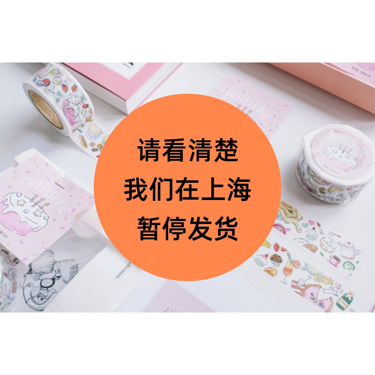 ● J Y groceries ● Original spot Japan-ROK authors cooperation girls party patisserie adhesive tape mt