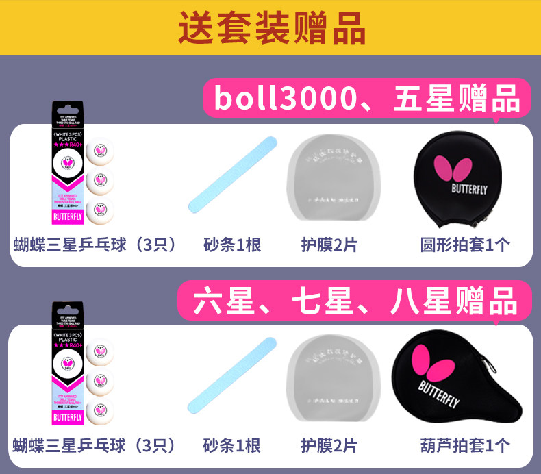 5678 Star Gift_01.jpg