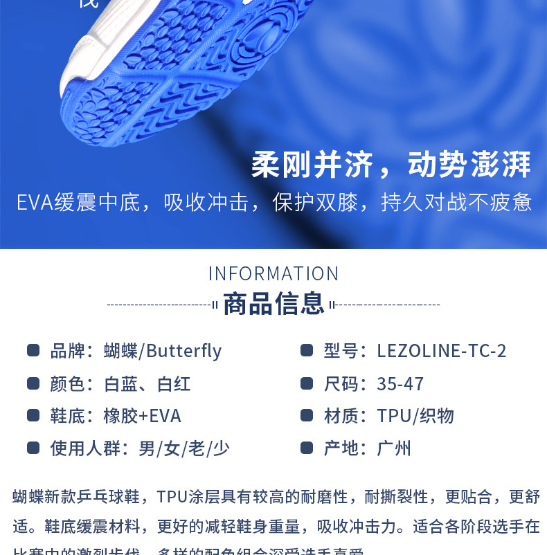 TC2 Профессиональная конкуренция настольный теннис обувь_05.jpg