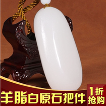 Xinjiang white jade pendant Jade male Lady seed raw stone hand play piece natural Hetian jade pendant