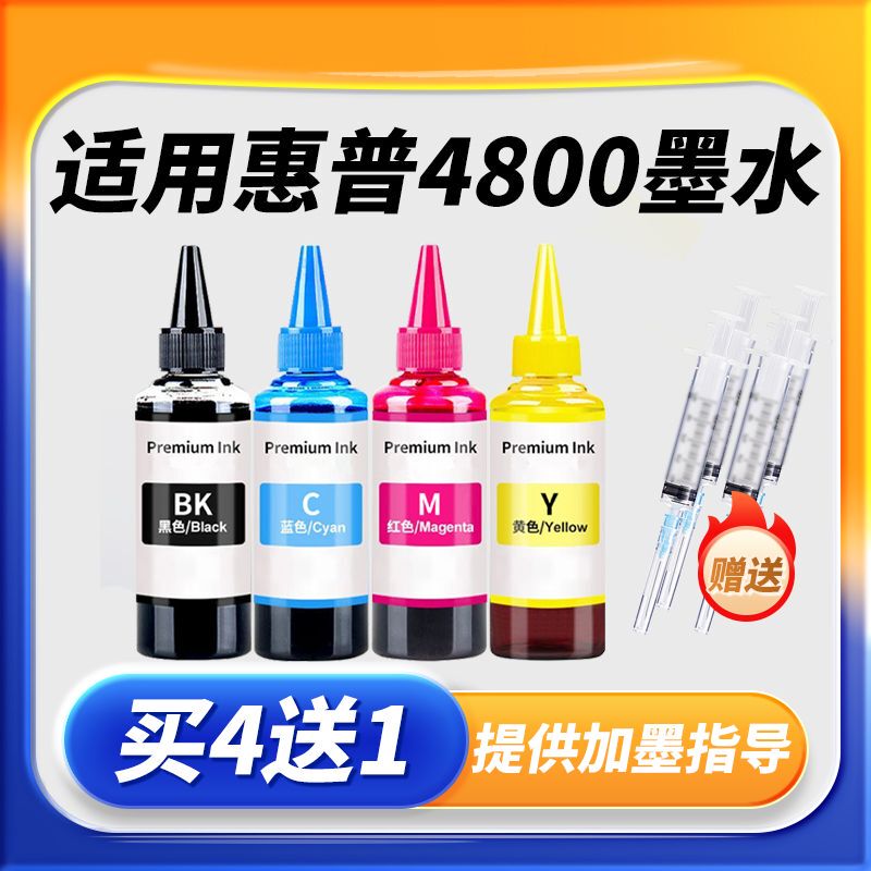 Suitable for Hp Hp Deskjet 4800 Ink 47XL Ink Cartridge Black Colorful Non-Original Printer 4800 Suitable for Hp Hp Deskjet 4800 Ink 47XL Ink Cartridge Black Colorful Non-Original Printer 4800