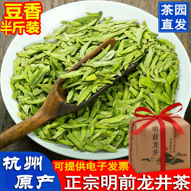 2026 New Tea Hangzhou Authentic Pre-Qingming Longjing Tea Special Grade B Strong Aroma Green Tea 250g Tea Gift Box Paper Pack 2026 New Tea Hangzhou Authentic Pre-Qingming Longjing Tea Special Grade B Strong Aroma Green Tea 250g Tea Gift Box Paper Pack