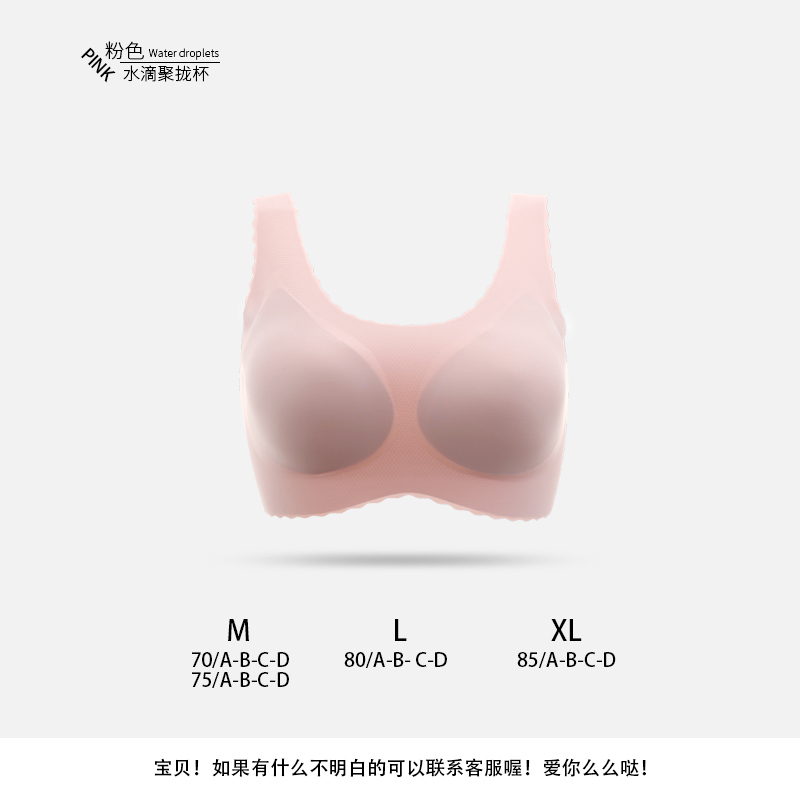 Không vòng thép vest áo ngực áo ngực womens mỏng bộ sưu tập băng lụa không dấu vết đồ lót đẹp thoải mái trở lại