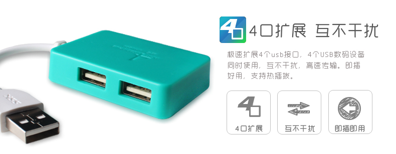 Concentrateur USB - Ref 372326 Image 8