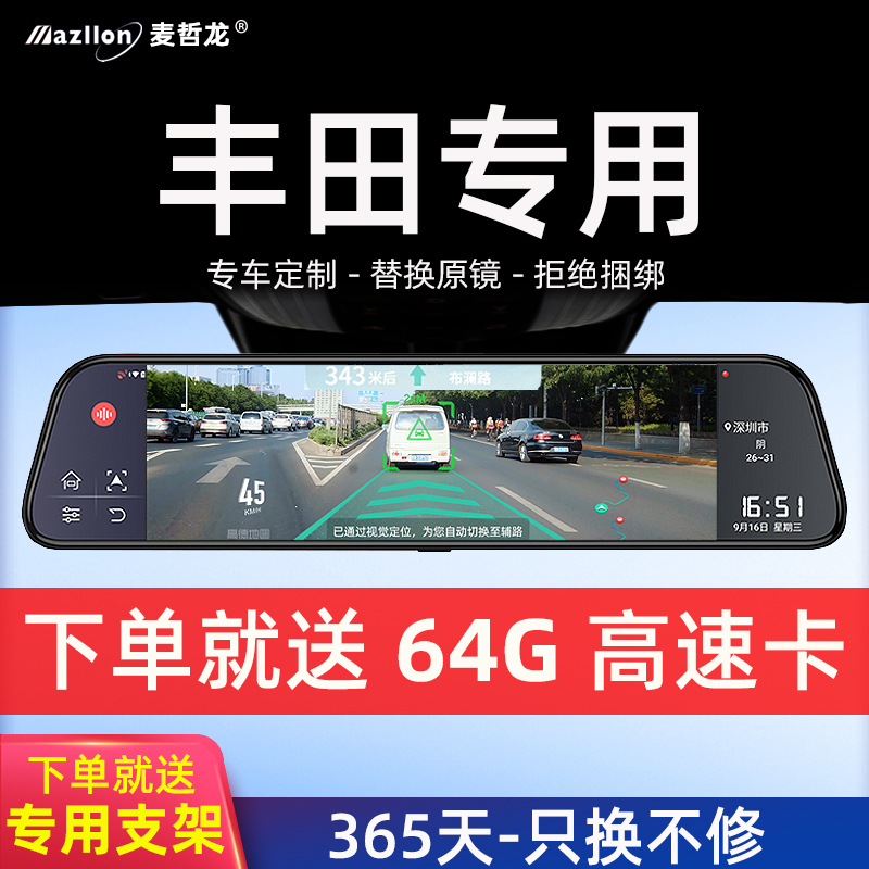 Toyota Sienna Prado Reiz Lingfang Weisha Grevia Platinum 3X Dedicated Streaming Driving Recorder