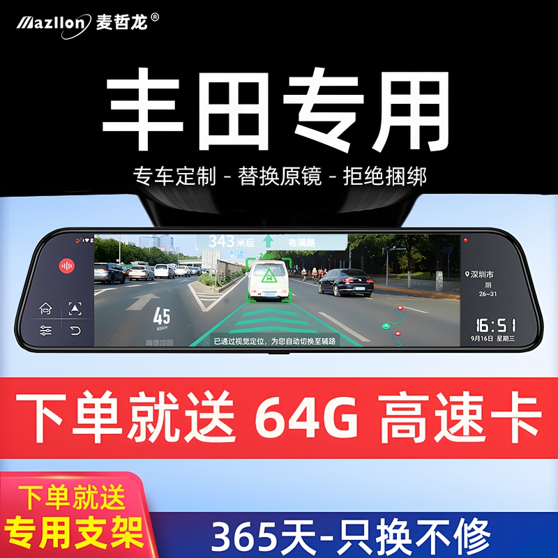 Toyota Camry Corolla Rav4 Highlander Dedicated Streaming Driving Recorder Toyota Camry Corolla Rav4 Highlander Dedicated Streaming Driving Recorder