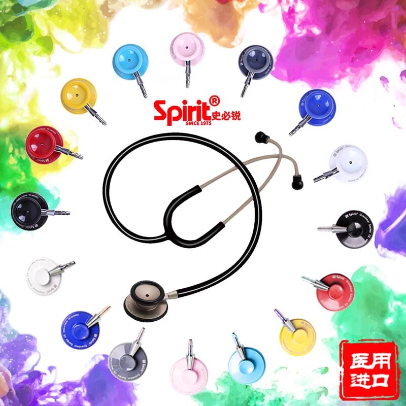 Spirit史必锐501听诊器医生专用轻巧双面儿科医用专业原装进口