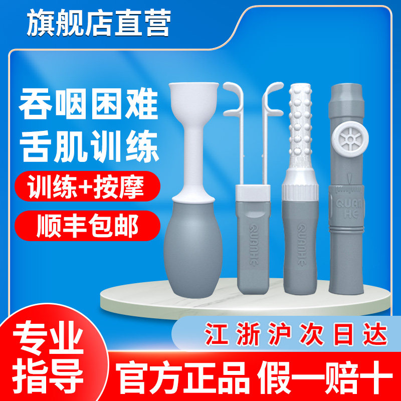 伸舌训练器拔舌器拉吸舌器吞咽舌肌口腔按摩器老人儿童语言发音