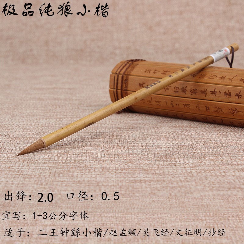 Four-and Pen Zhuang Polar Pint Pure Wolf's Flower Small Block of Flowers Small Block of Transcript of Brush Pen II Wang Zhong Yao Ming Application of Zhao Meng Wen Zheng Mingfu Application