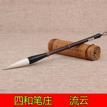 Four-and-a-pen-room-room four-treasure flowing cloud and a milli-brush-book seal book student with a pen-book-hard-pen adult