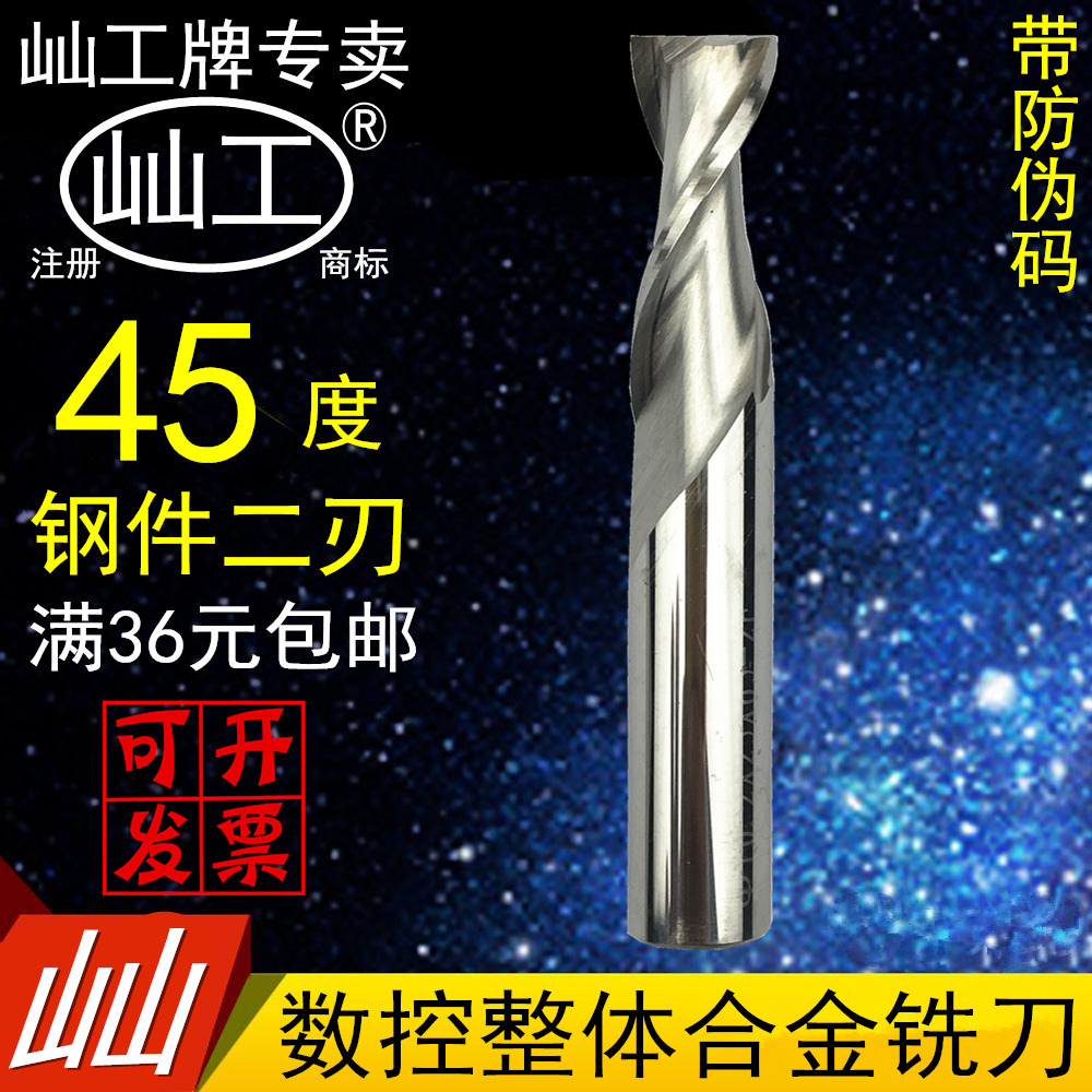 Tungsten steel milling cutter CNC overall alloy milling cutter 2-20mm 2 - edged steel non - coating 45 degrees