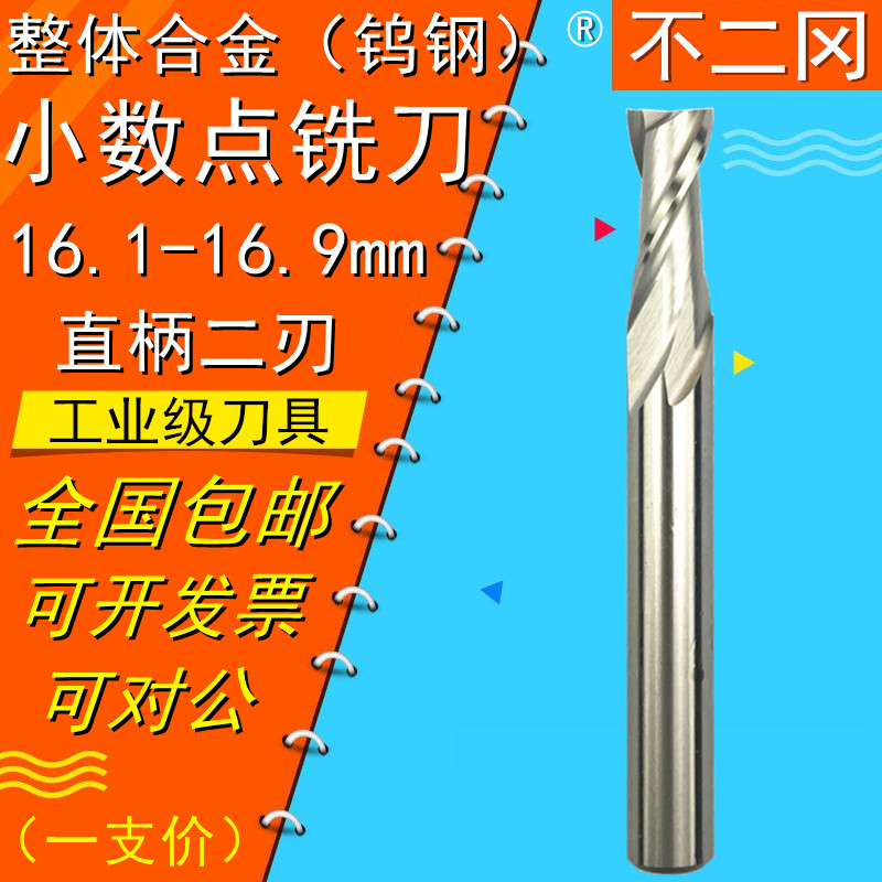 Not diokuoka overall alloy milling cutter 16116216316416516616716816 9mm 2 blades