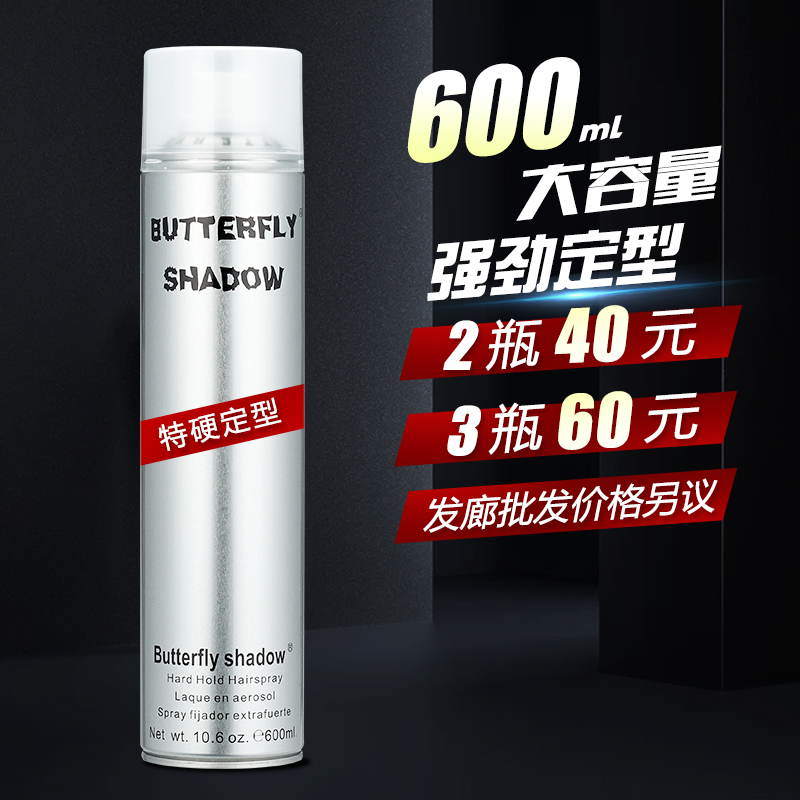 Hair gel Men's large back Persistent styling Strong styling spray gel Gel Water Paste Styling clear Slate Hard Hair Gel