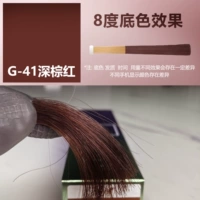 【G41】Темно-коричневый красный