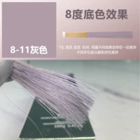 【8-11】Серый