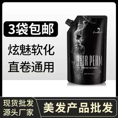 Hair salon special perm cream pull straight hair ion hot wash straight hot scalding softening potion No. 1 softening cream salon shop