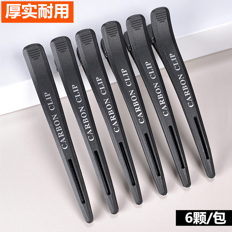 Professional hairdressing duckbill clip hair salon partition clip seamless clip hair clips hair stylist special hair clip