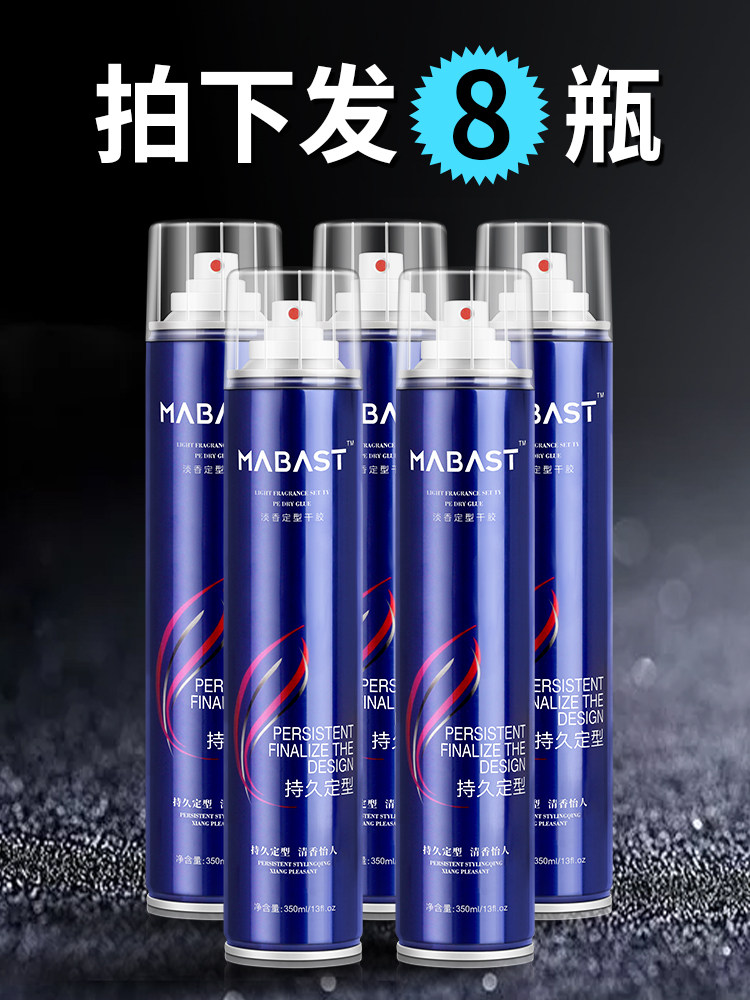 Hair salon Hair salon special styling hairspray Men's styling long-lasting styling spray gel Water hair clay fragrance hairspray