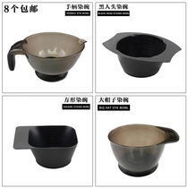 Hair salon baking bowl Dyeing bowl Plus hair coloring bowl Baking cream care Hair coloring special bowl Haircut salon tools